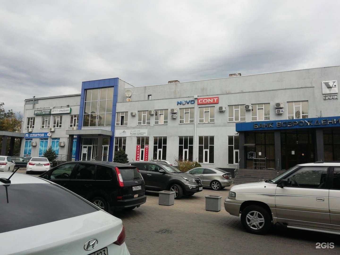 Отзывы на компанию Ингосстрах в Новороссийске c фото - фотография 2 из 2