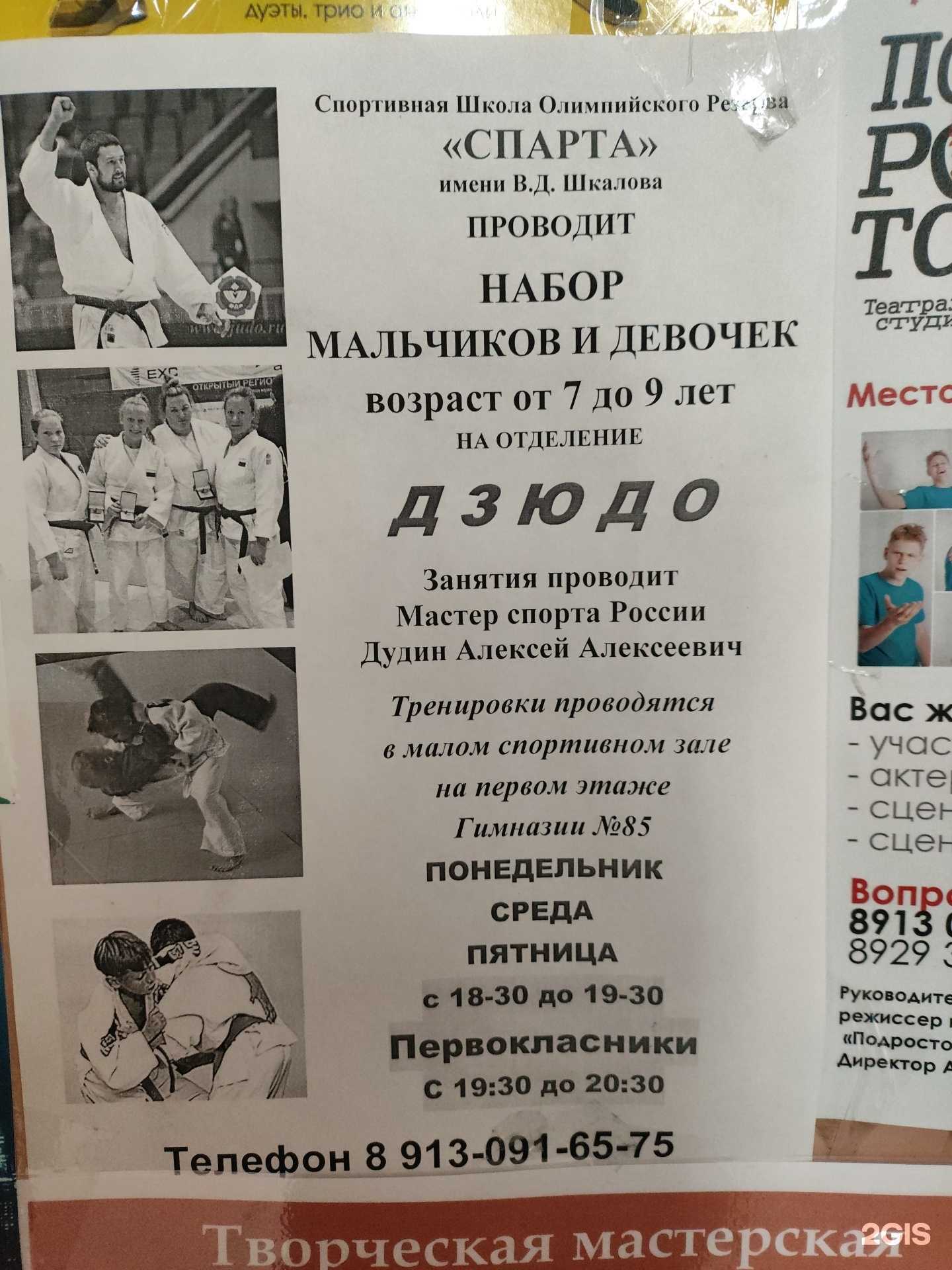 Отзывы на компанию Спарта в г. Барнаул c фото