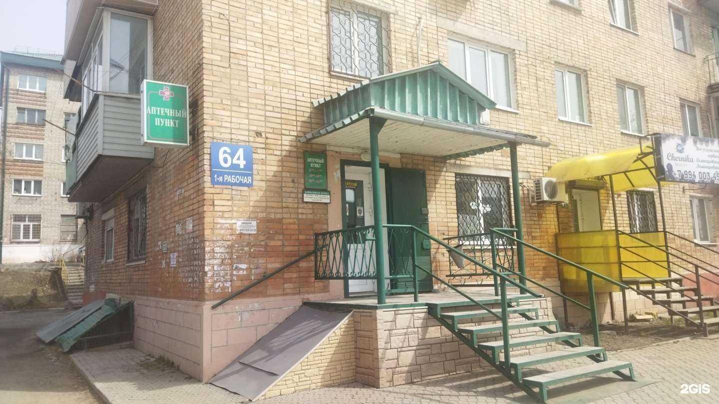 Отзывы на компанию Агат в Артёме c фото