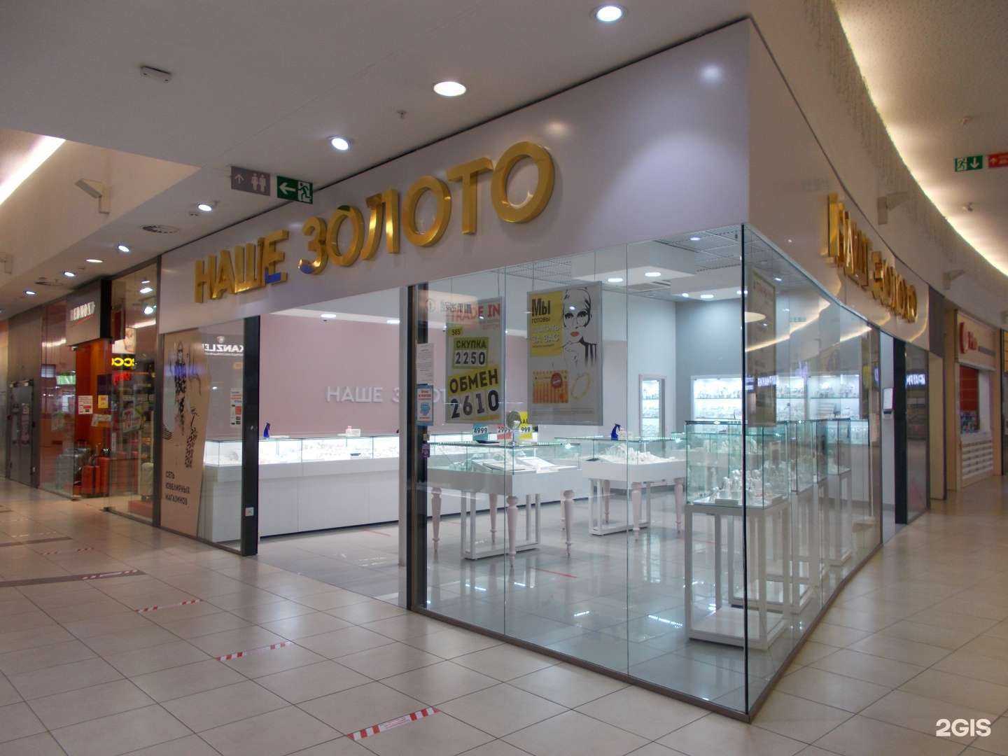 Отзывы на компанию Наше Золото в Рязани c фото