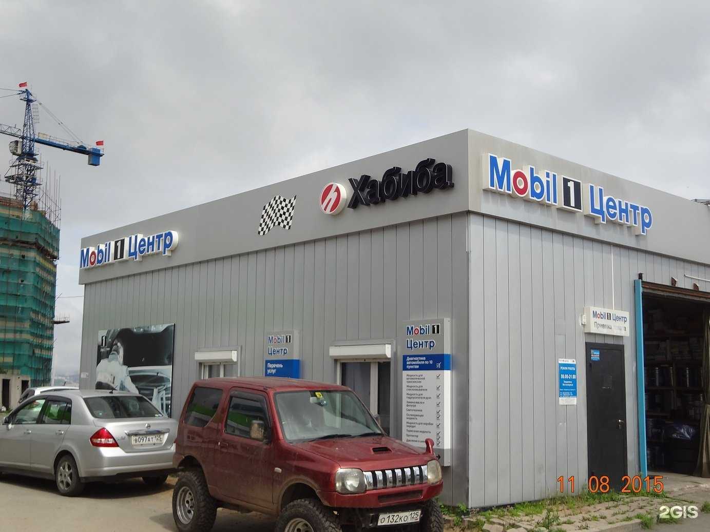 Отзывы на компанию Хабиба в г. Владивосток c фото