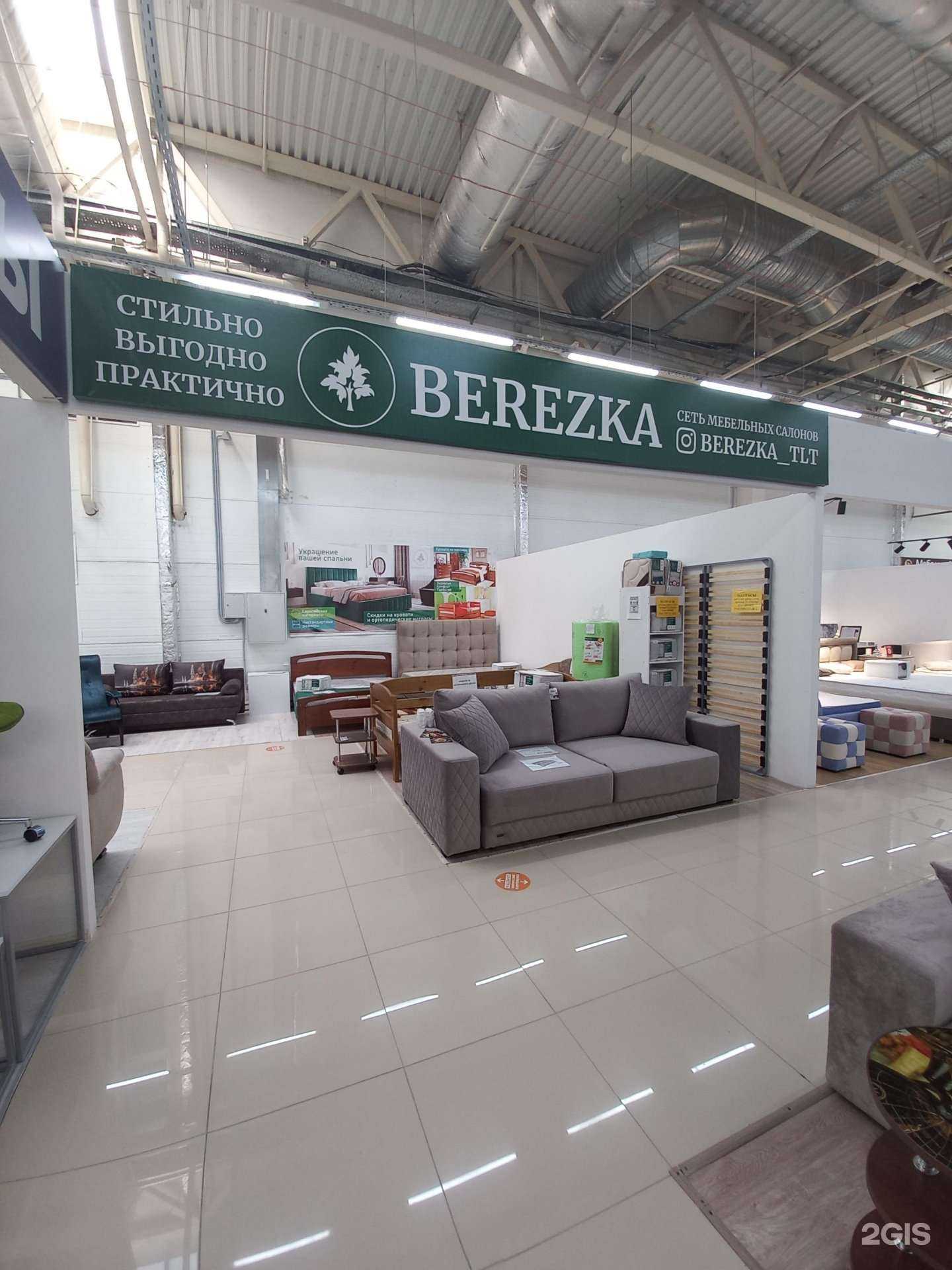 Отзывы на компанию Березка в Тольятти c фото