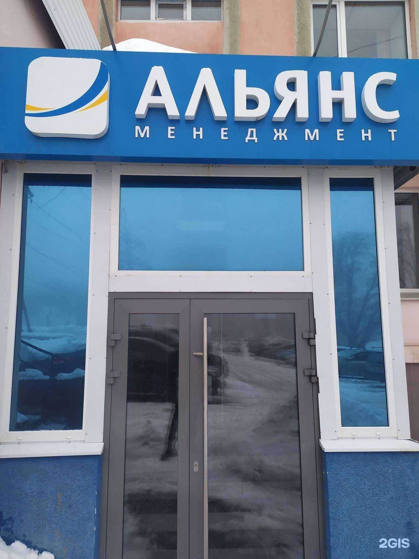 Отзывы на компанию Альянс-менеджмент в Самаре c фото