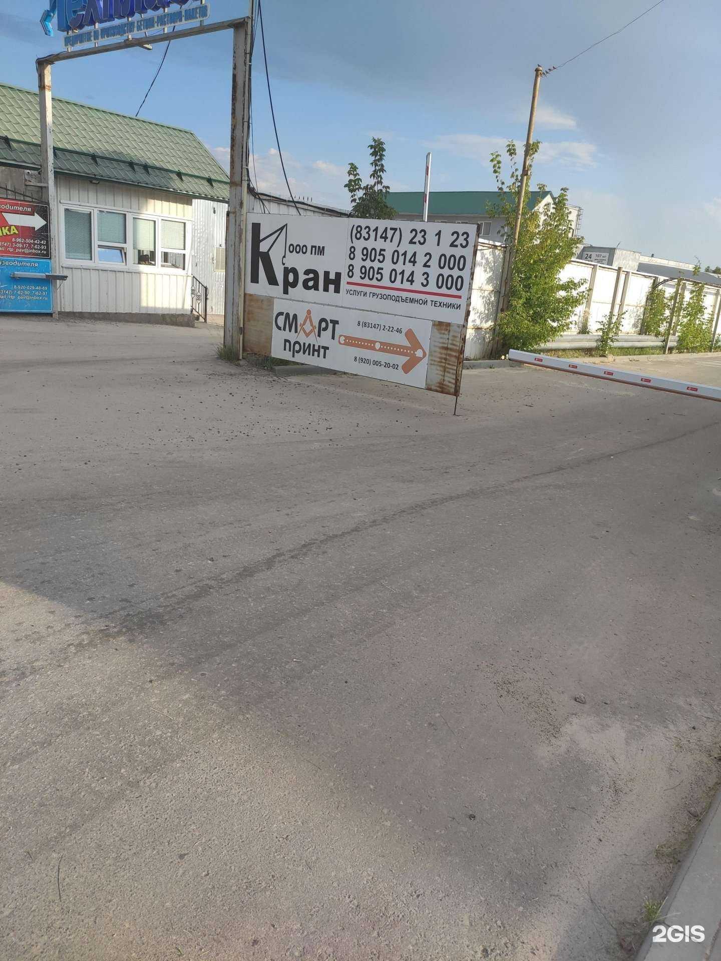 Отзывы на компанию Кран в Арзамасе c фото