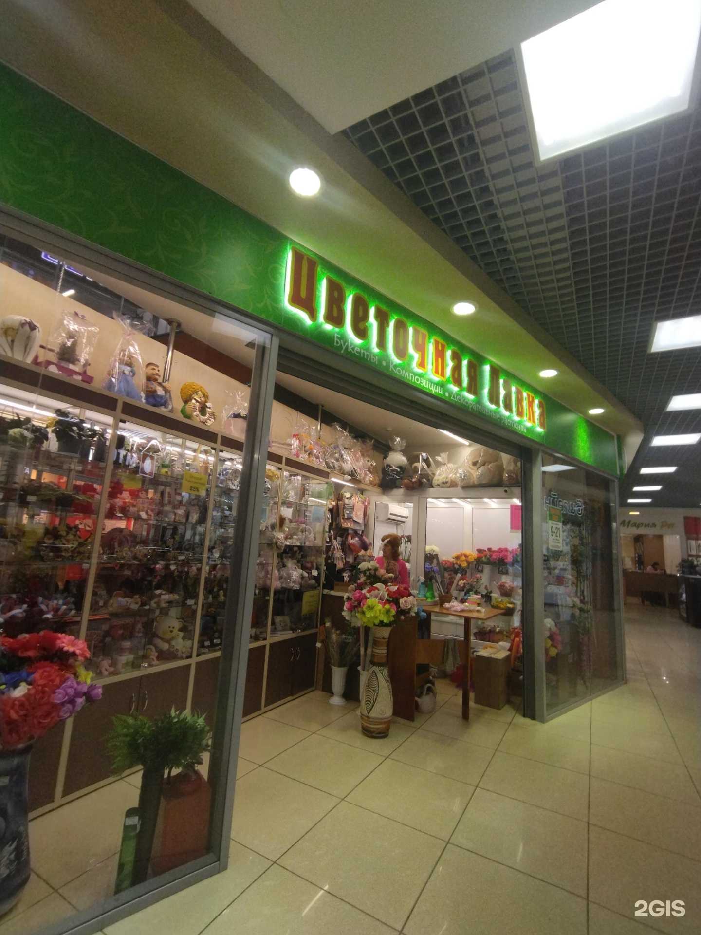 Отзывы на компанию Цветочная лавка в Междуреченске c фото