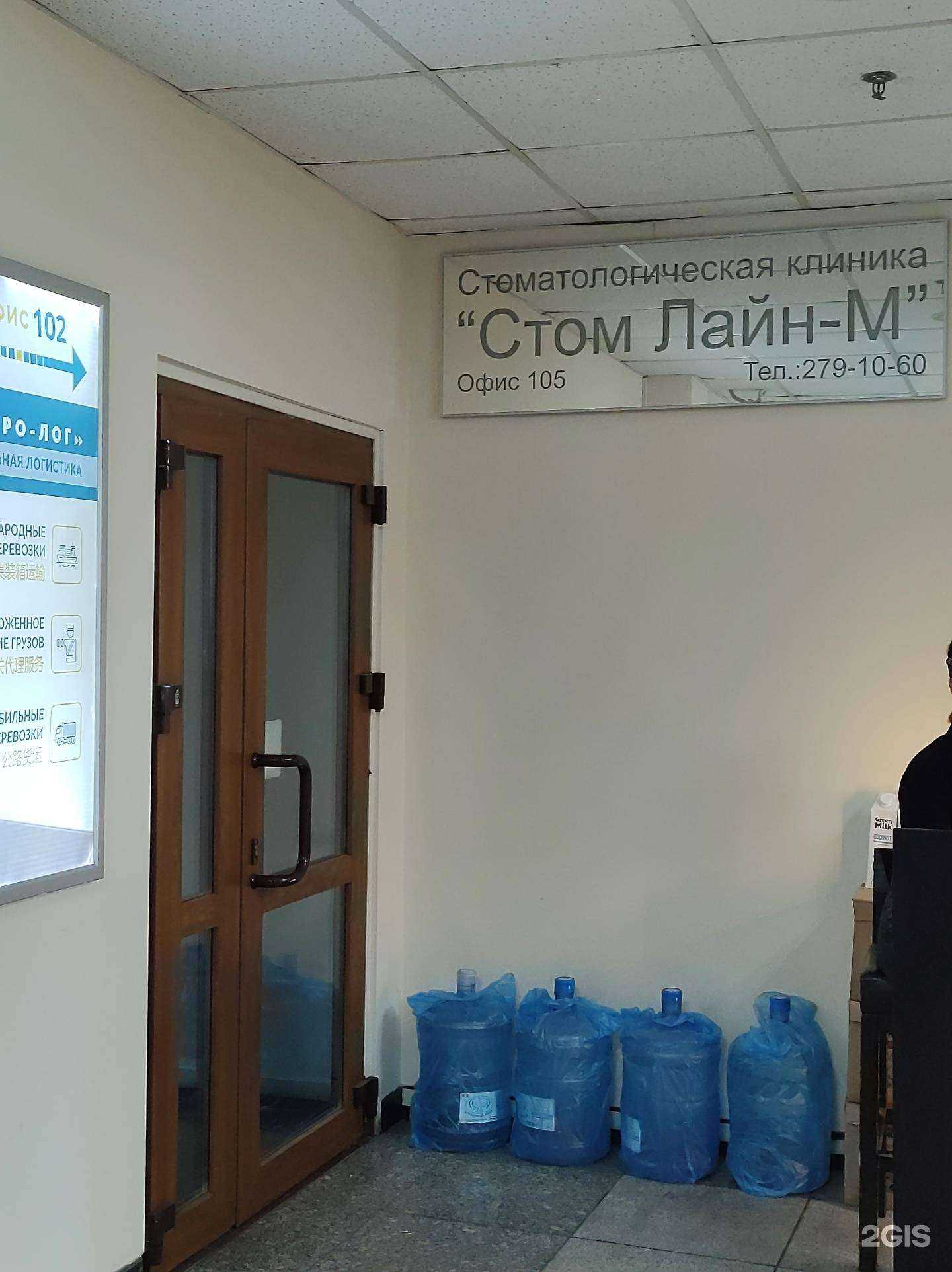 Отзывы на компанию Стом лайн-м в Владивостоке c фото