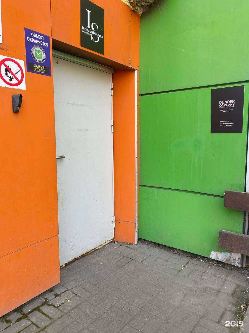 Отзывы на компанию Dunder Company в г. Томск c фото