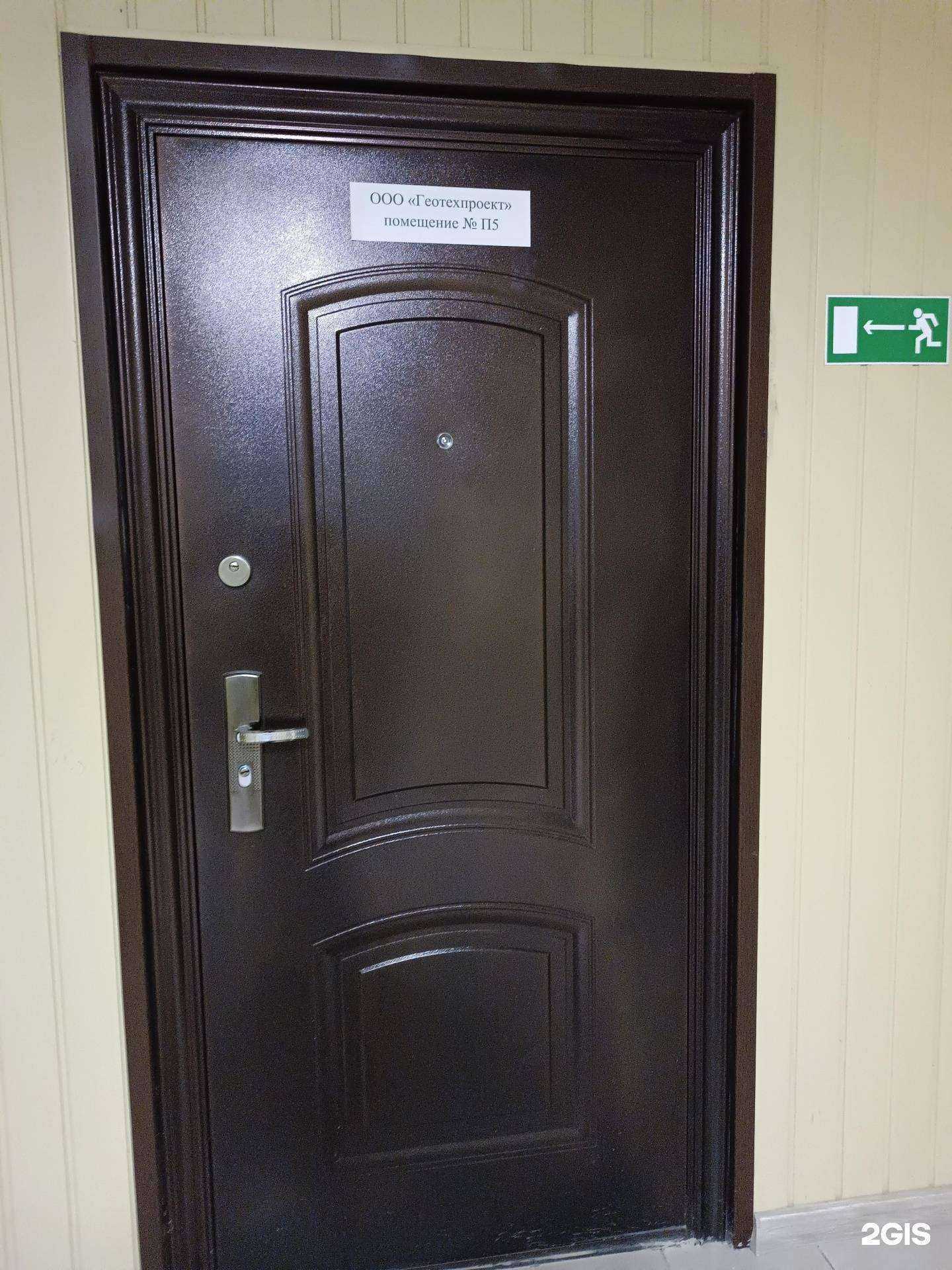 Отзывы на компанию Геотехпроект в Нижнем Новгороде c фото