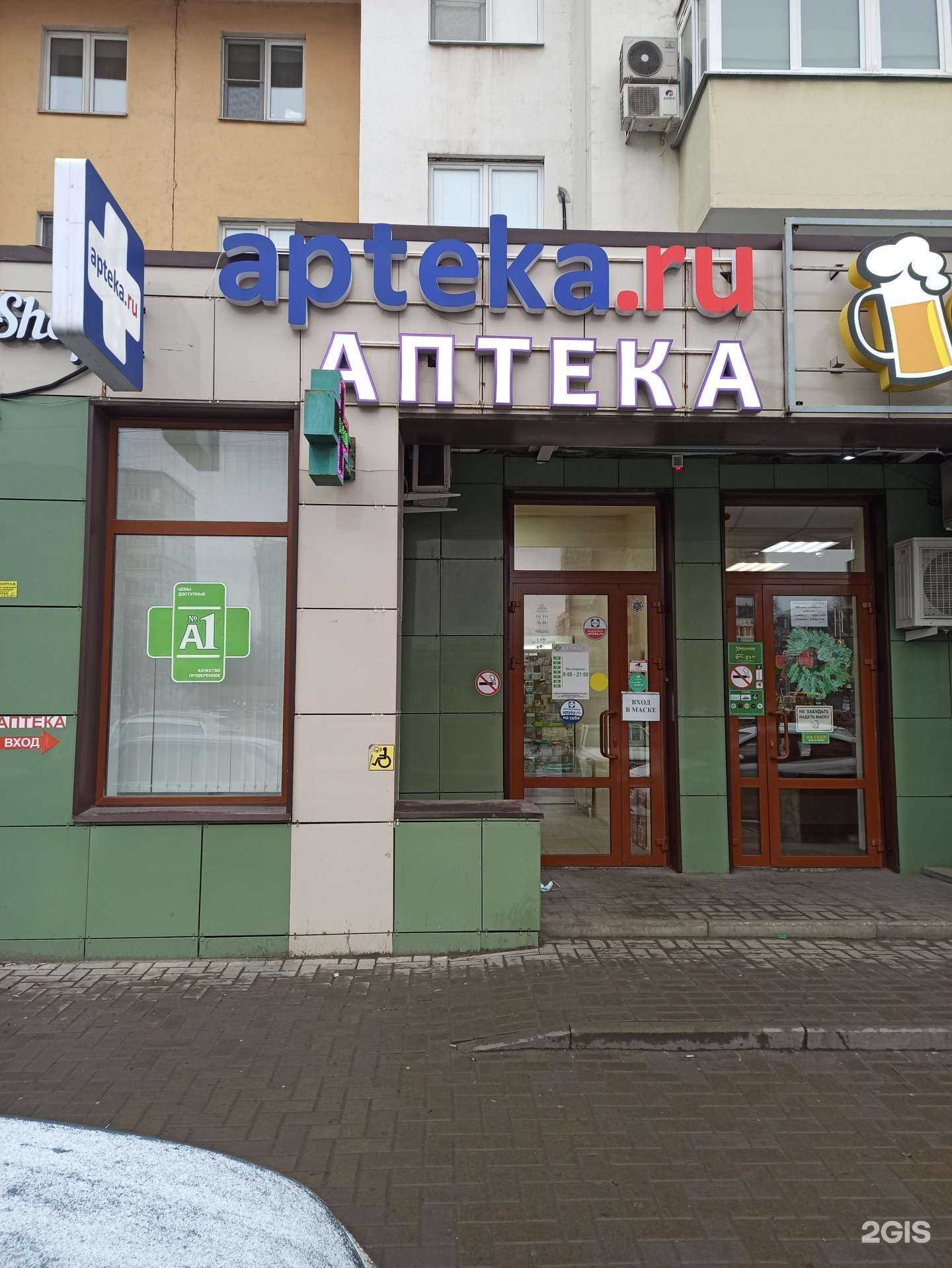Отзывы на компанию Аптека №1 в Липецке c фото