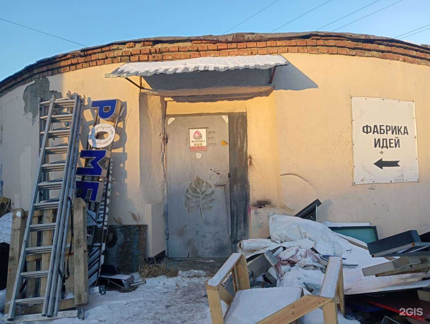 Отзывы на компанию Фабрика идей в Новосибирске c фото