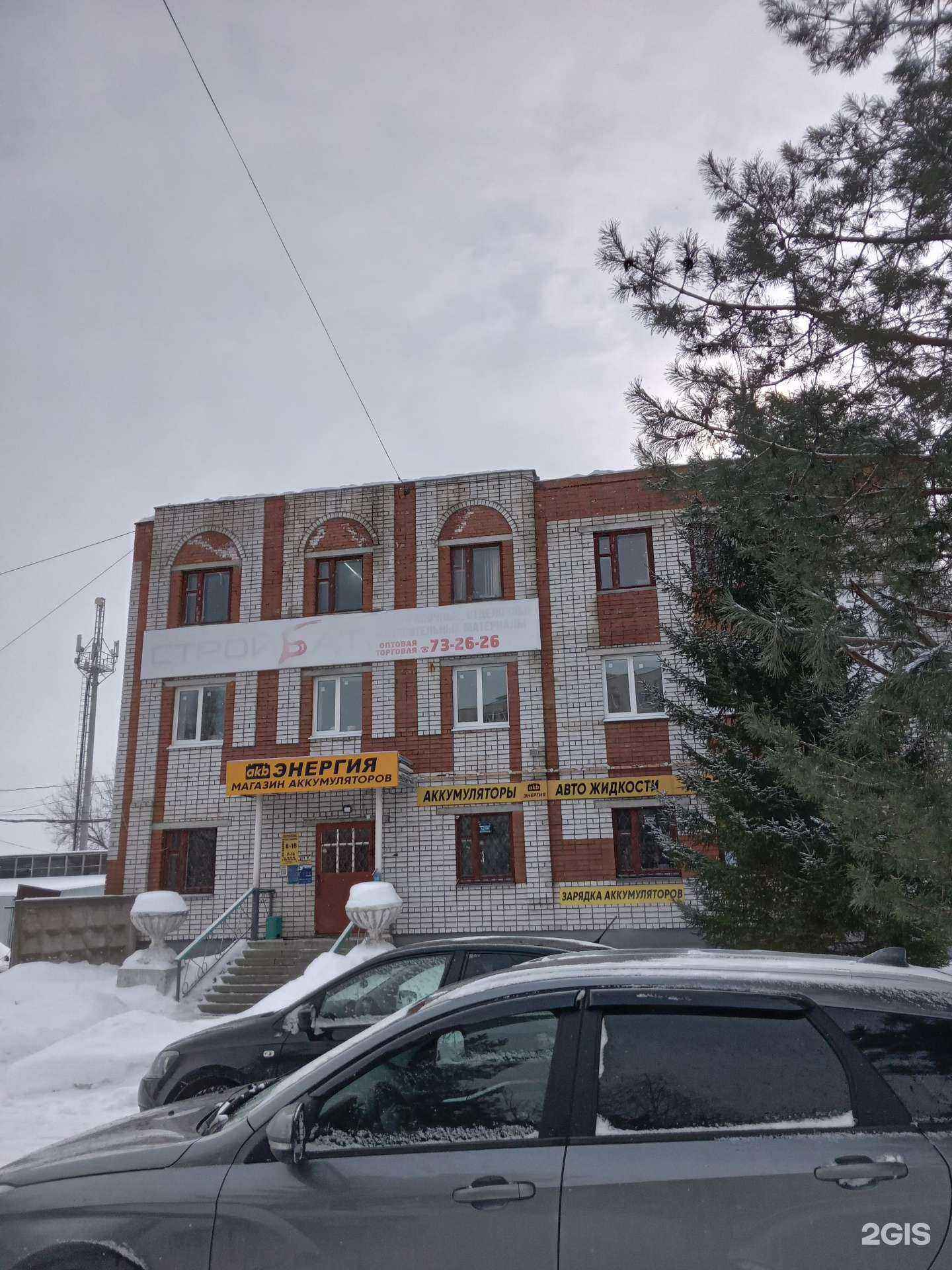 Отзывы на компанию Энергия в Новочебоксарске c фото - фотография 2 из 2