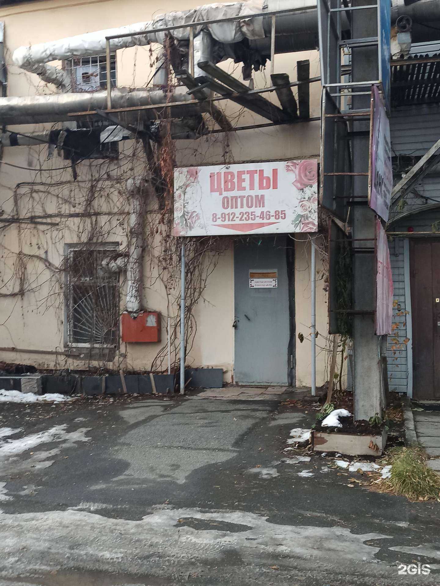 Отзывы на компанию Цветочный магазин в г. Екатеринбург c фото