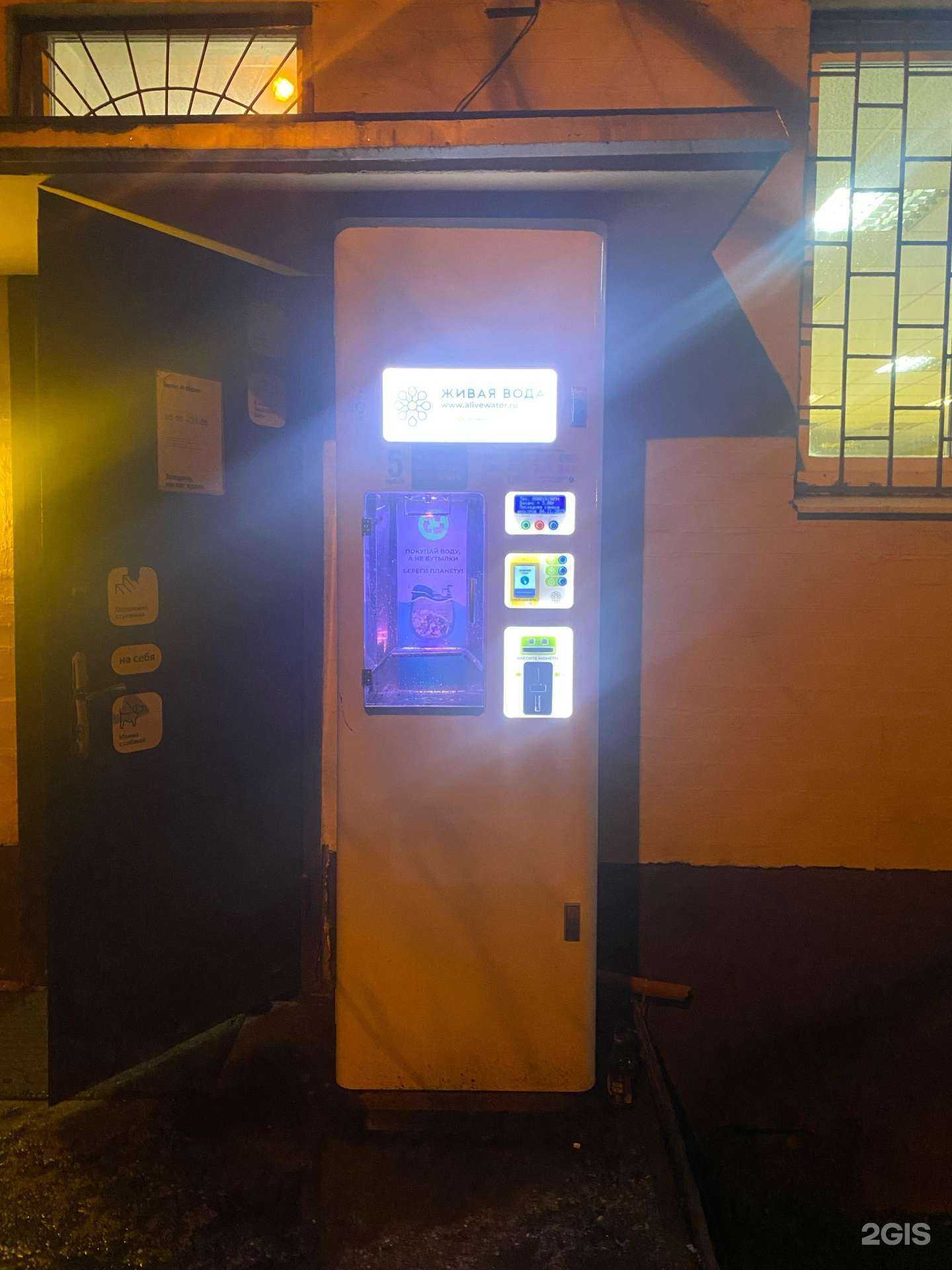 Отзывы на компанию Живая вода в Ивантеевке c фото