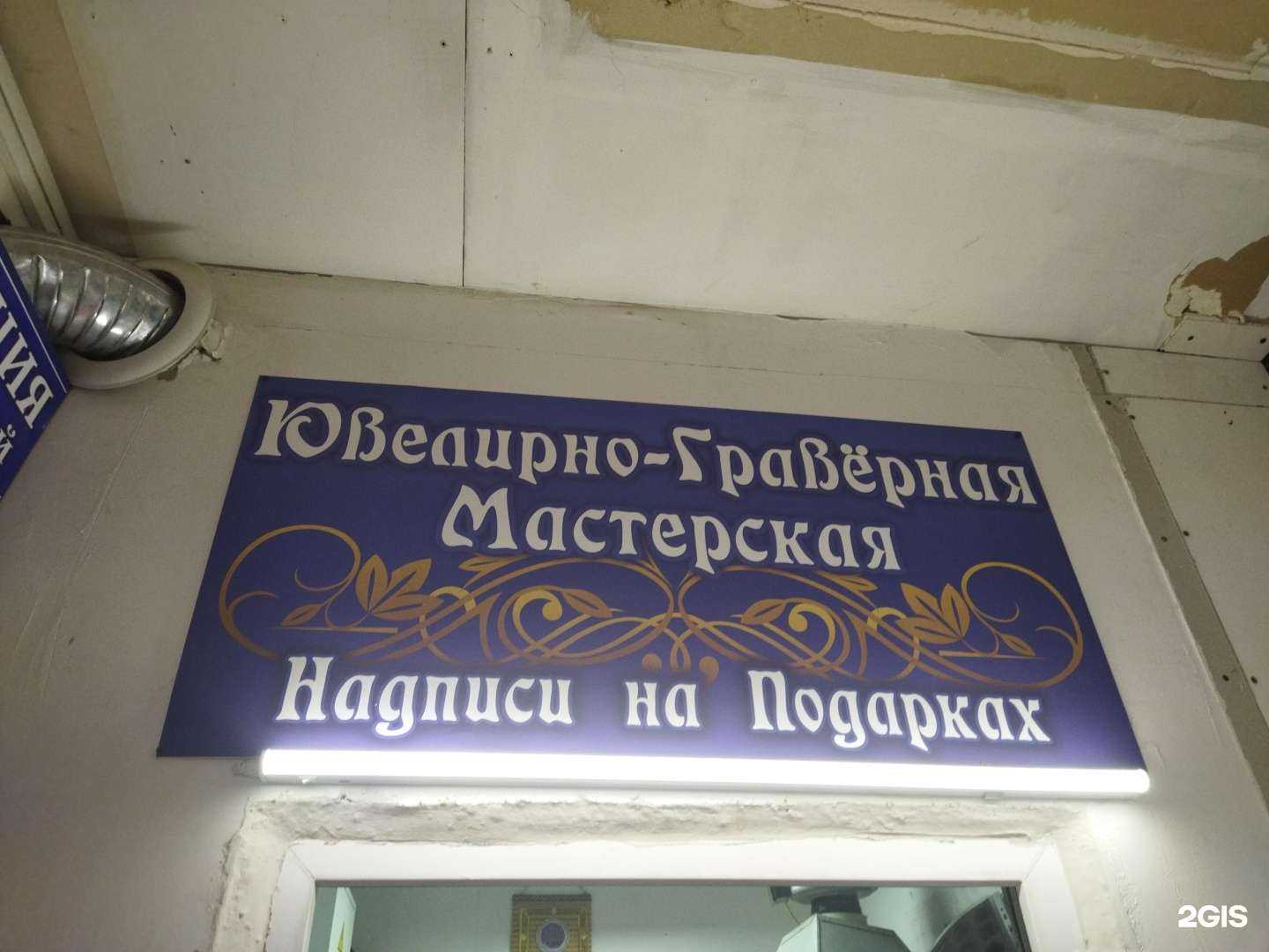 Отзывы на компанию Ювелирная мастерская в Астрахани c фото