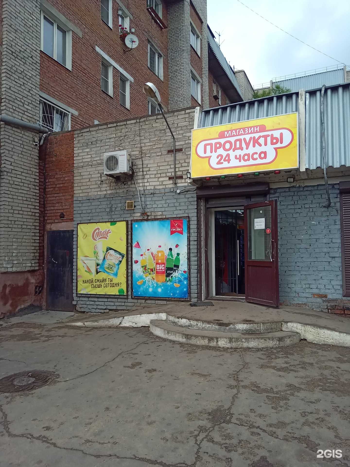 Отзывы на компанию Продовольственный магазин в Улан-Удэ c фото