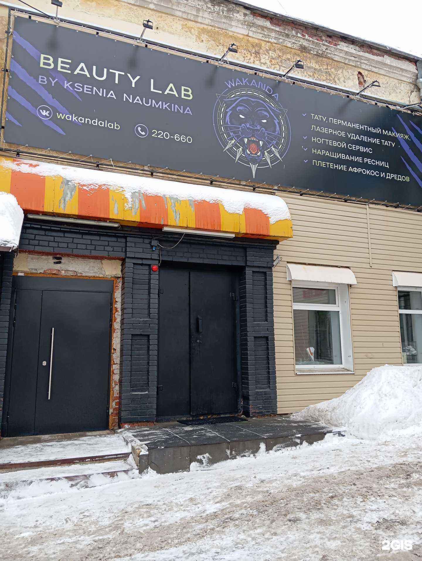 Отзывы на компанию Beauty lab в г. Киров c фото