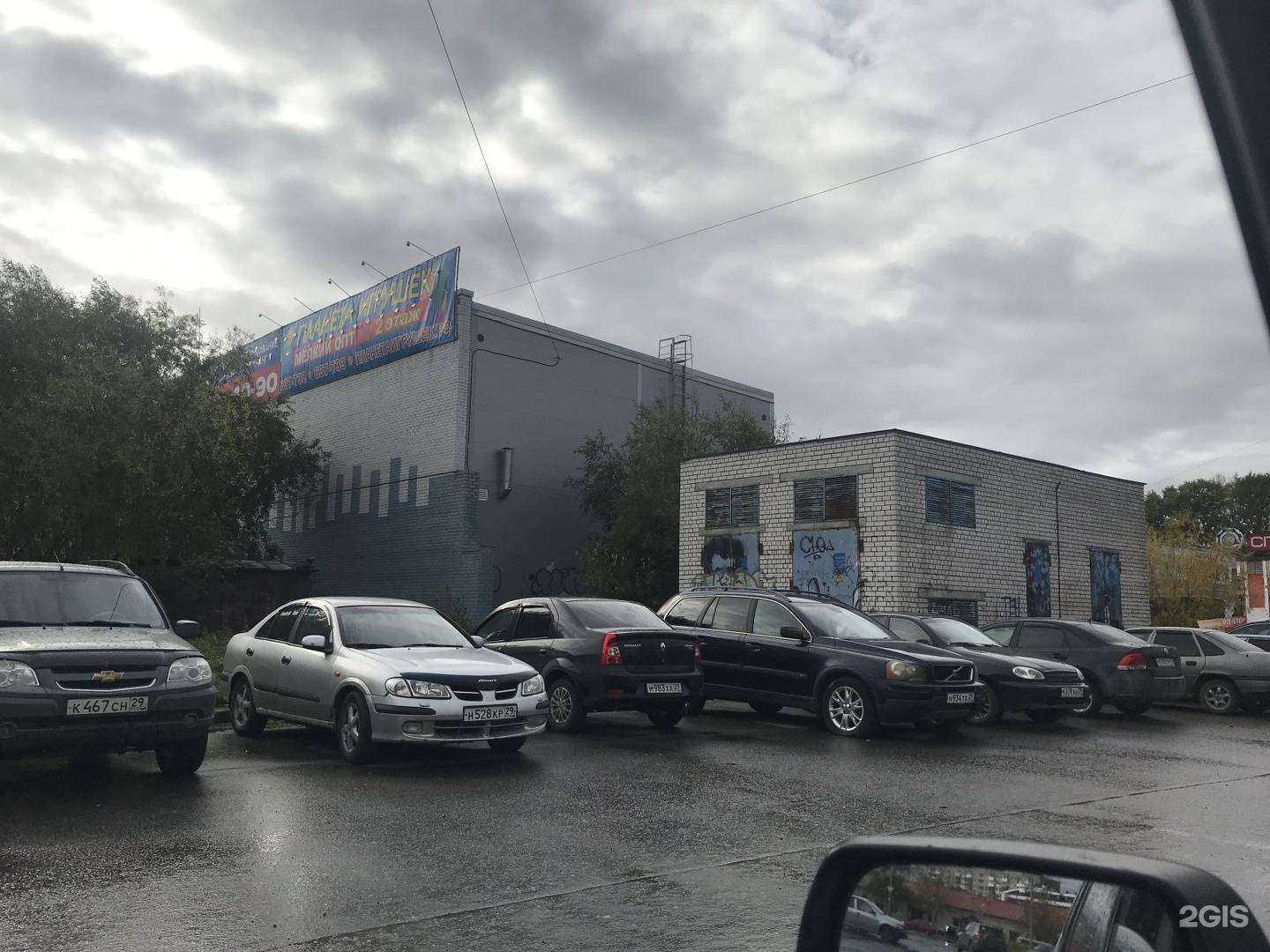 Отзывы на компанию Про в Архангельске c фото - фотография 2 из 2