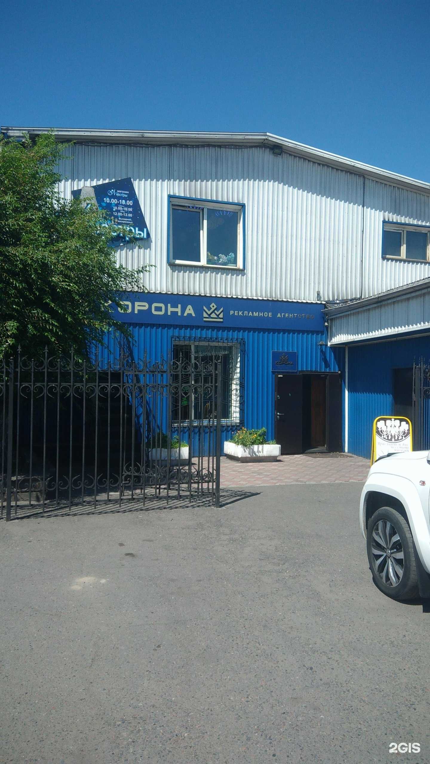 Отзывы на компанию Корона в г. Кызыл c фото