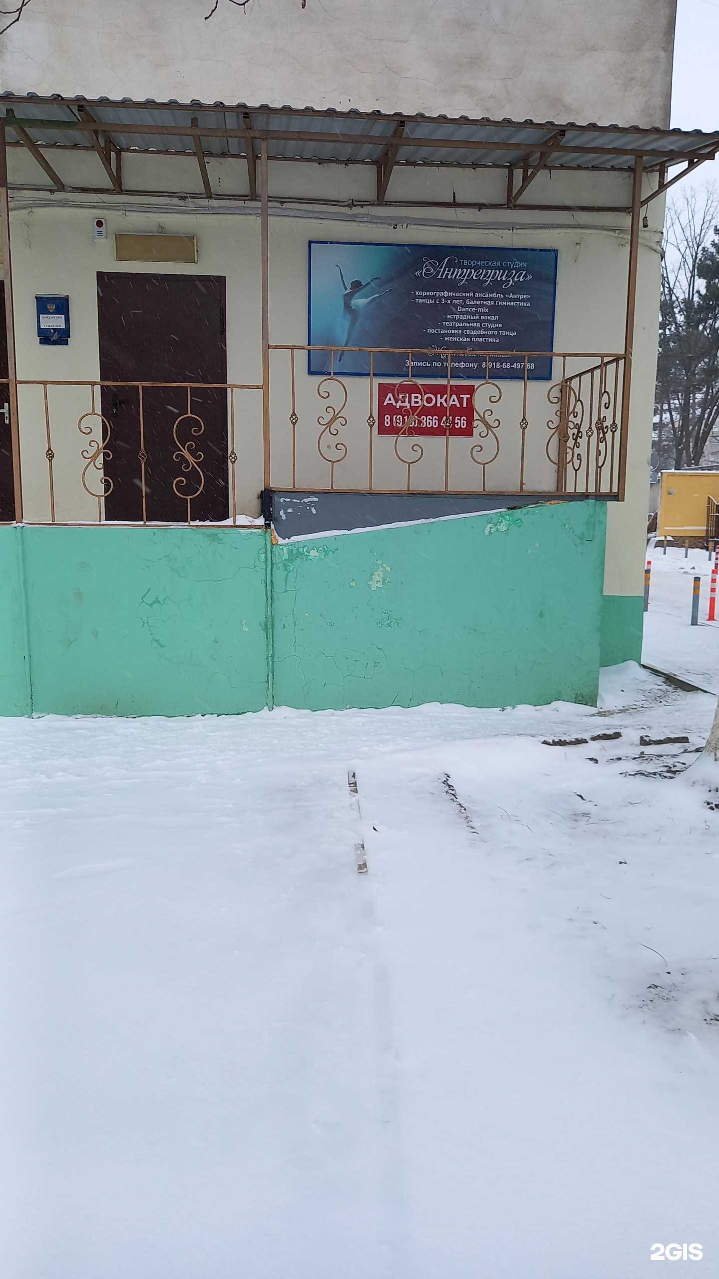 Отзывы на компанию Антреприза в г. Краснодар c фото