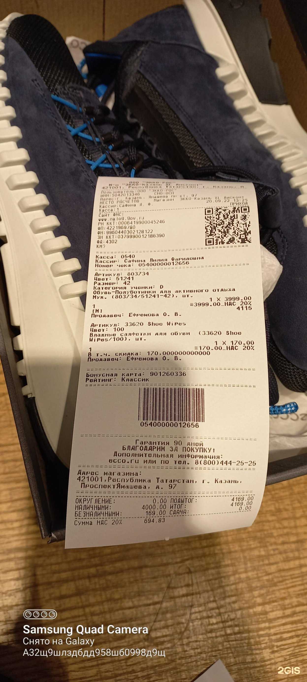 Отзывы на компанию Ecco в г. Казань c фото