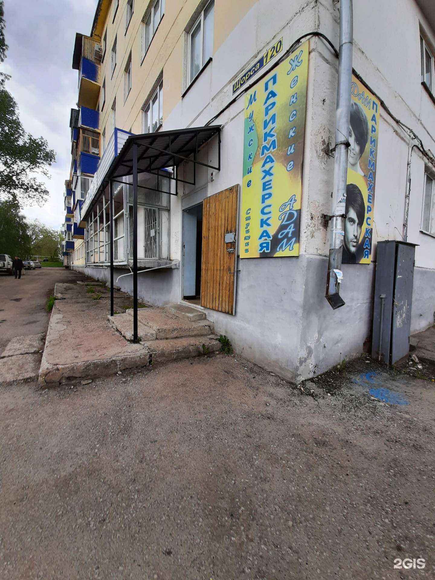 Отзывы на компанию Адам в г. Чапаевск c фото