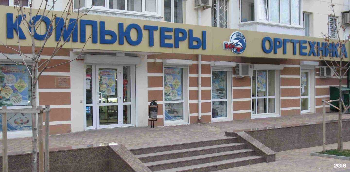 Отзывы на компанию КиТ в Новороссийске c фото