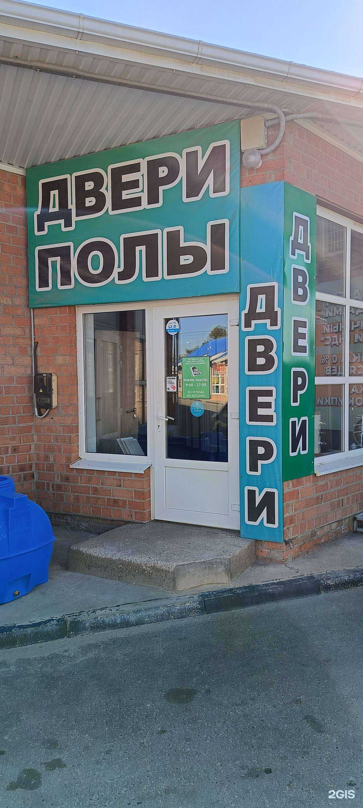 Отзывы на компанию Глав Дверь в Ейске c фото