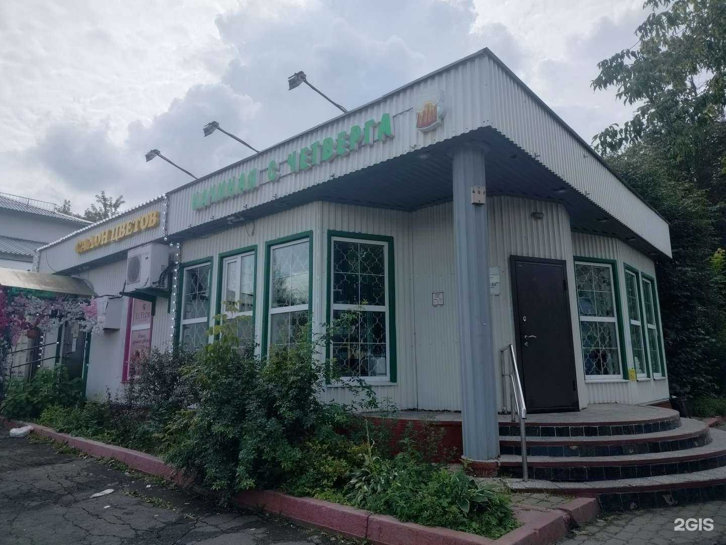 Отзывы на компанию El`Flor в Подольске c фото - фотография 2 из 2