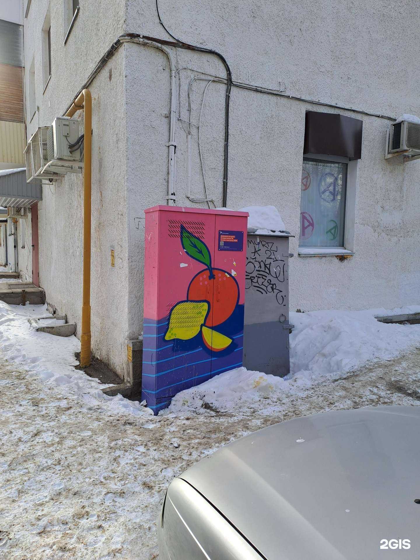 Отзывы на компанию Апрель в Уфе c фото - фотография 2 из 2