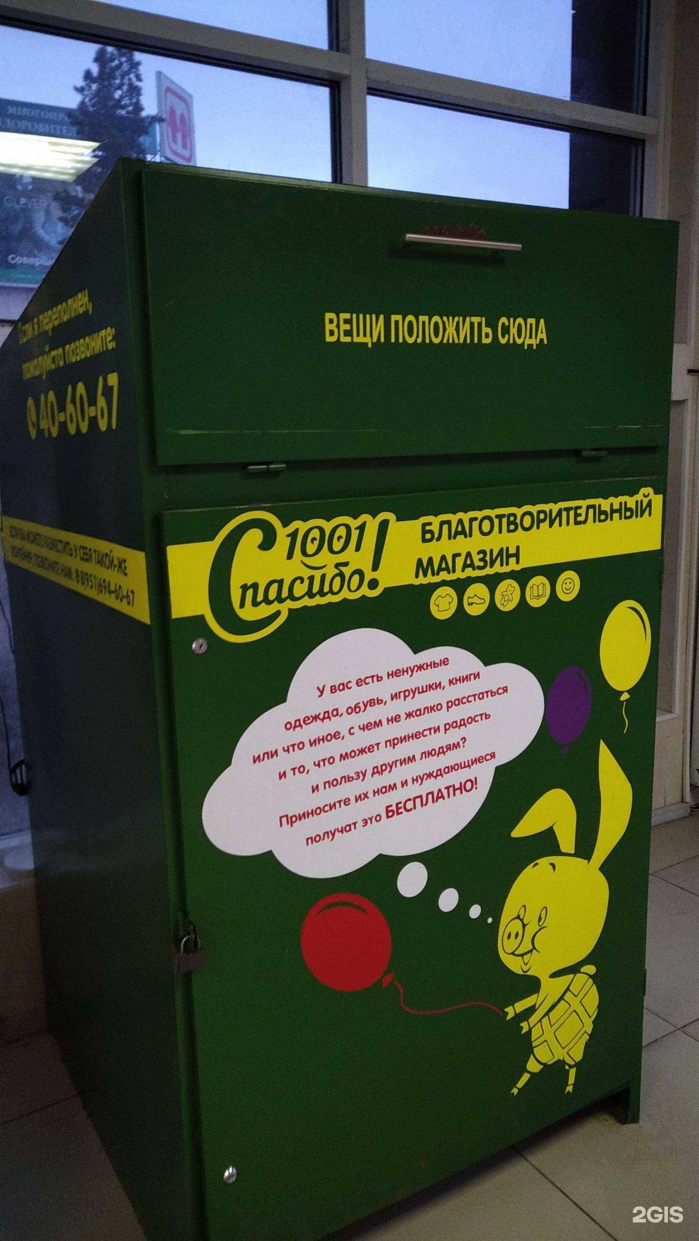 Отзывы на компанию 1001спасибо в г. Смоленск c фото