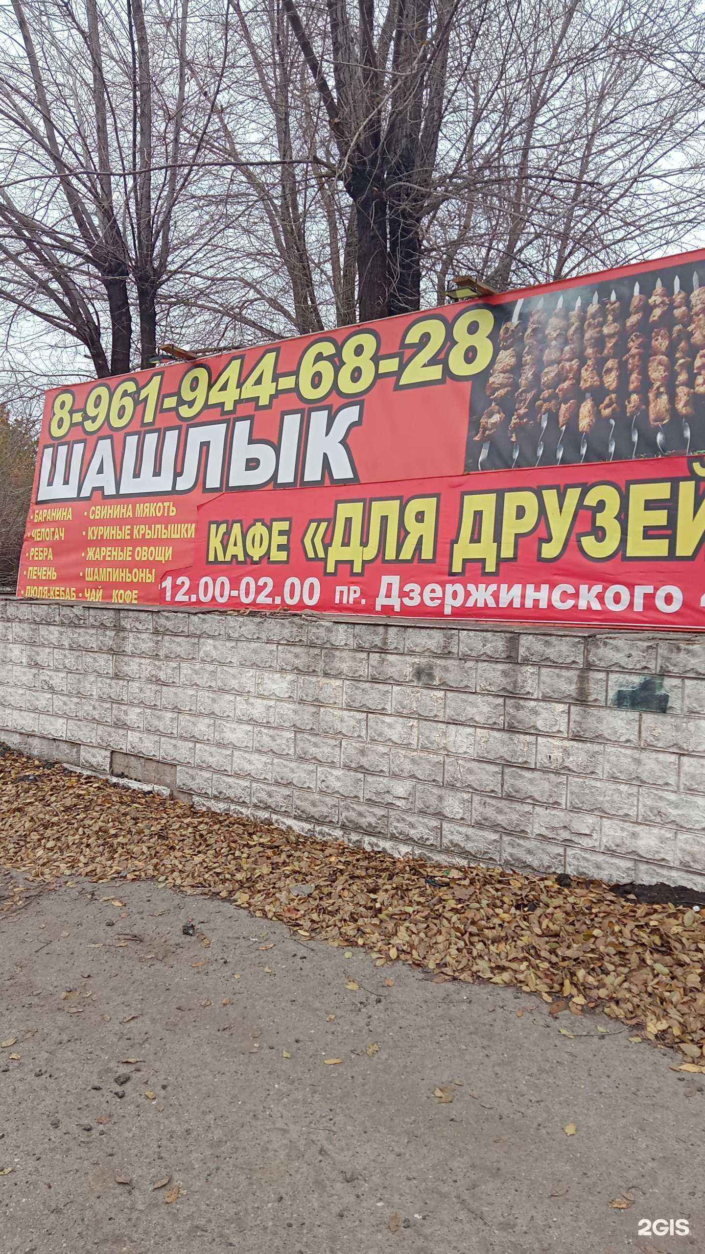 Отзывы на компанию Для друзей в Оренбурге c фото