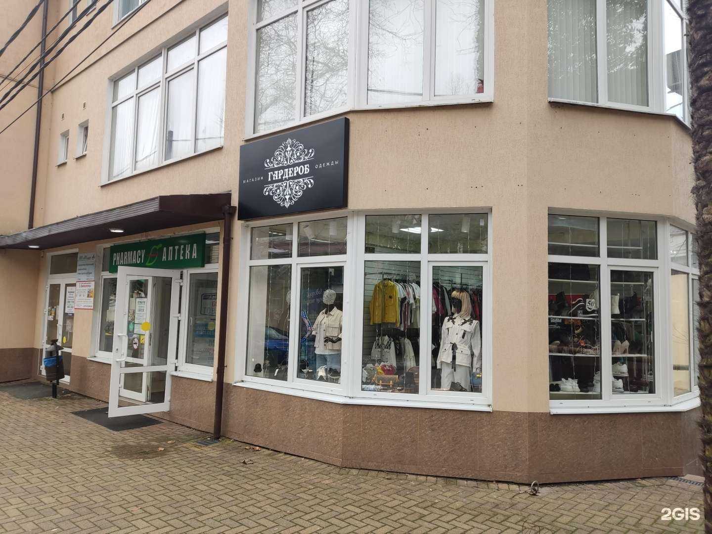 Отзывы на компанию Гардероб в Сочи c фото