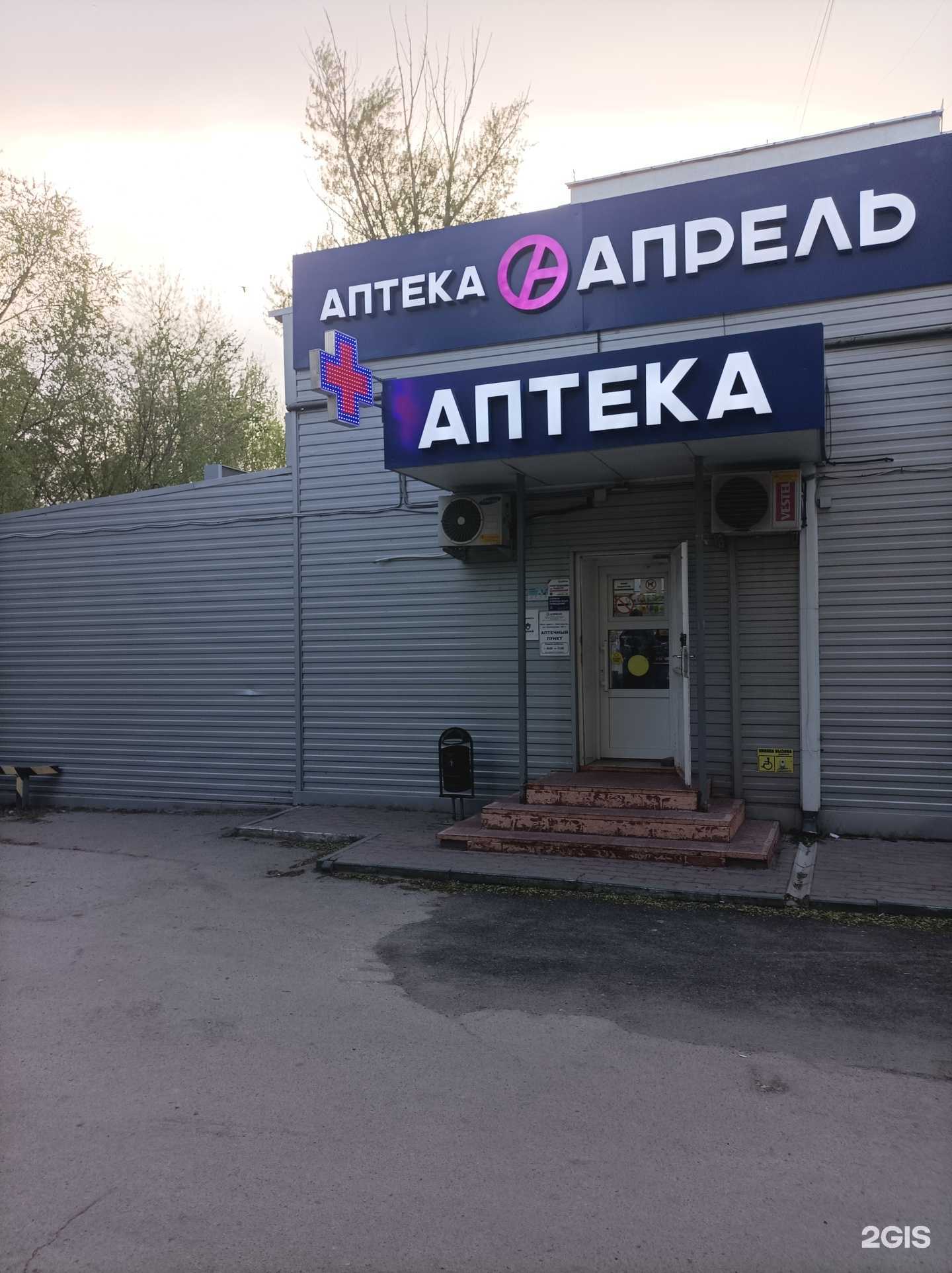 Отзывы на компанию Апрель в Волгодонске c фото