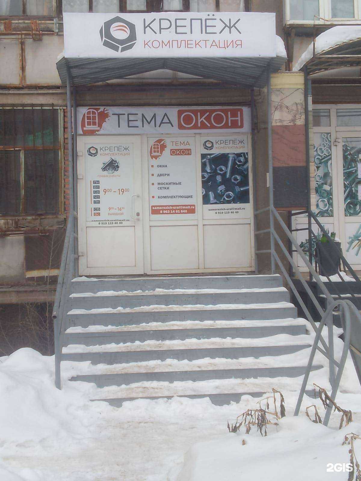 Отзывы на компанию КрепежКомплектация в Магнитогорске c фото