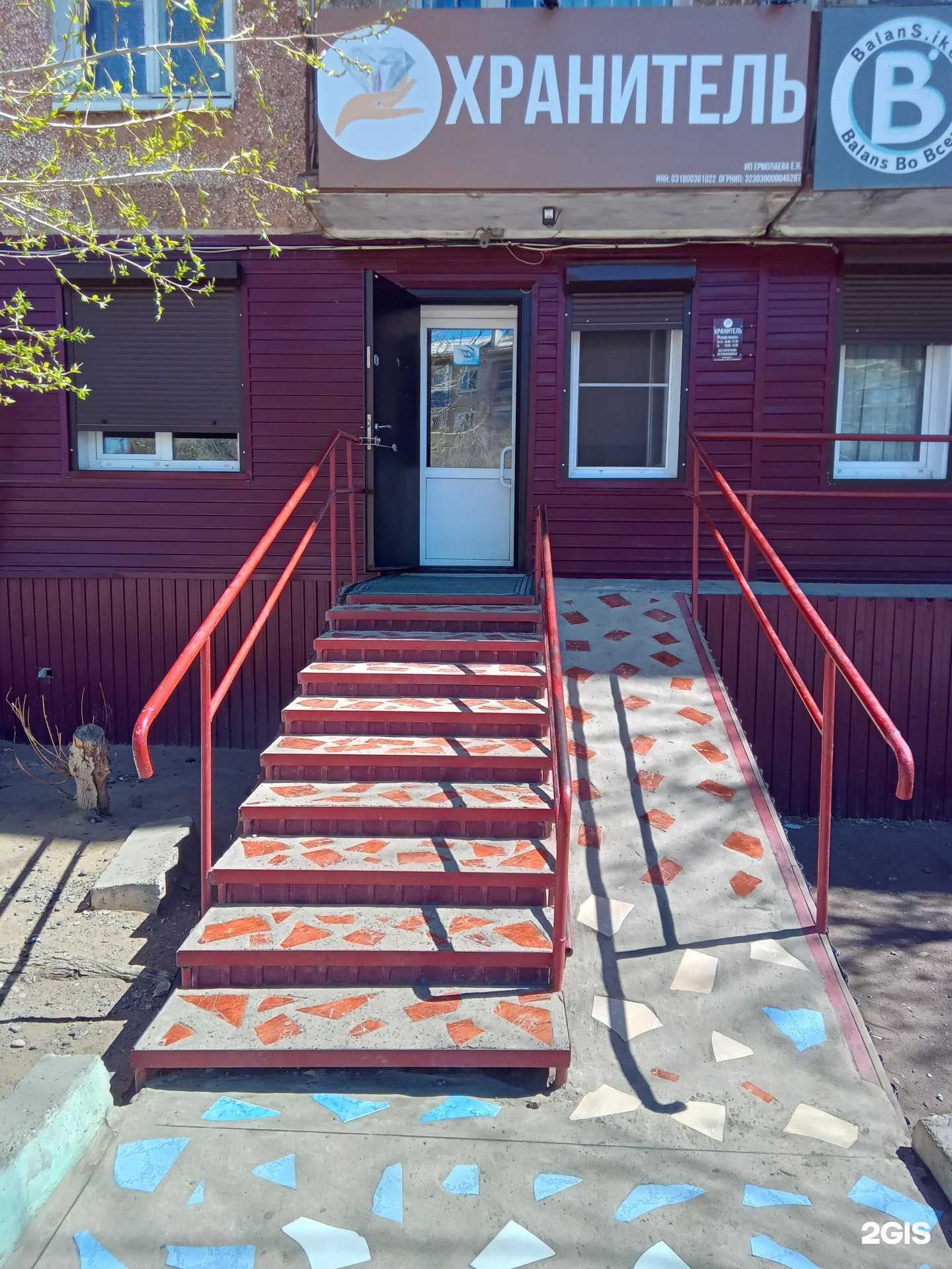 Отзывы на компанию Хранитель в Гусиноозёрске c фото