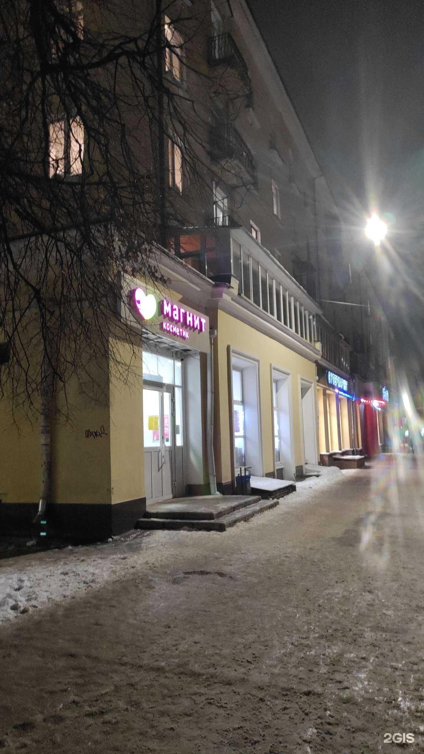 Отзывы на компанию Магнит косметик в г. Нижний Новгород c фото