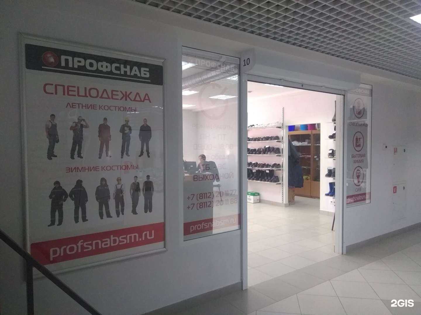 Отзывы на компанию Профснаб в г. Псков c фото