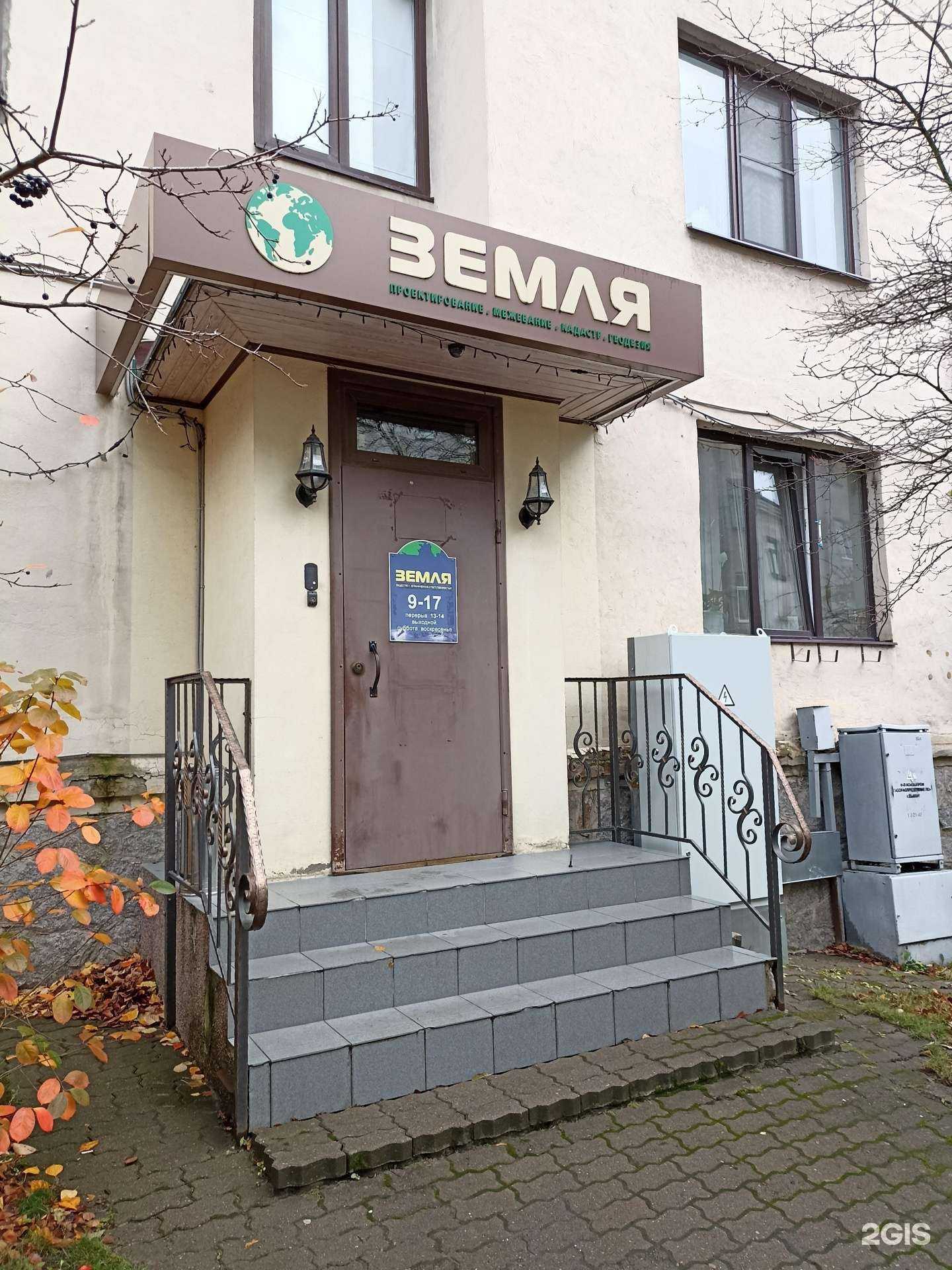 Отзывы на компанию Земля в Выборге c фото