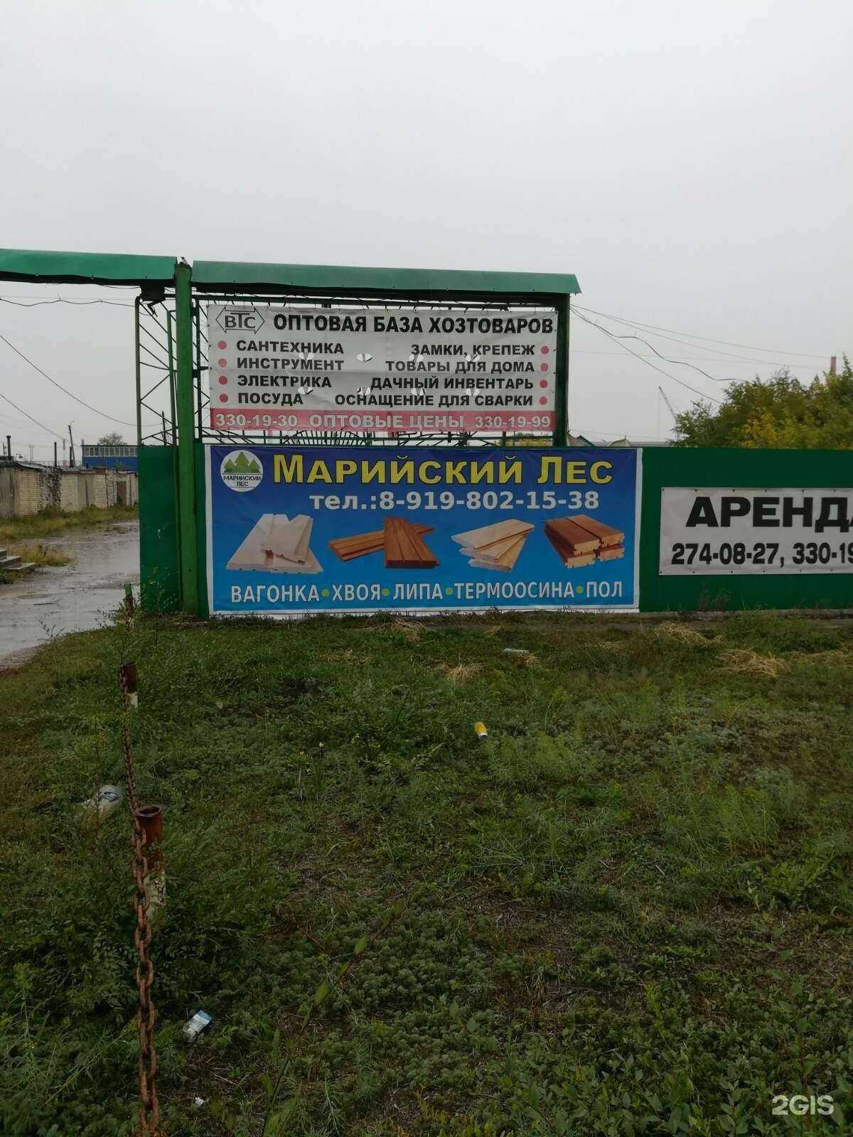 Отзывы на компанию Марийский лес в Самаре c фото