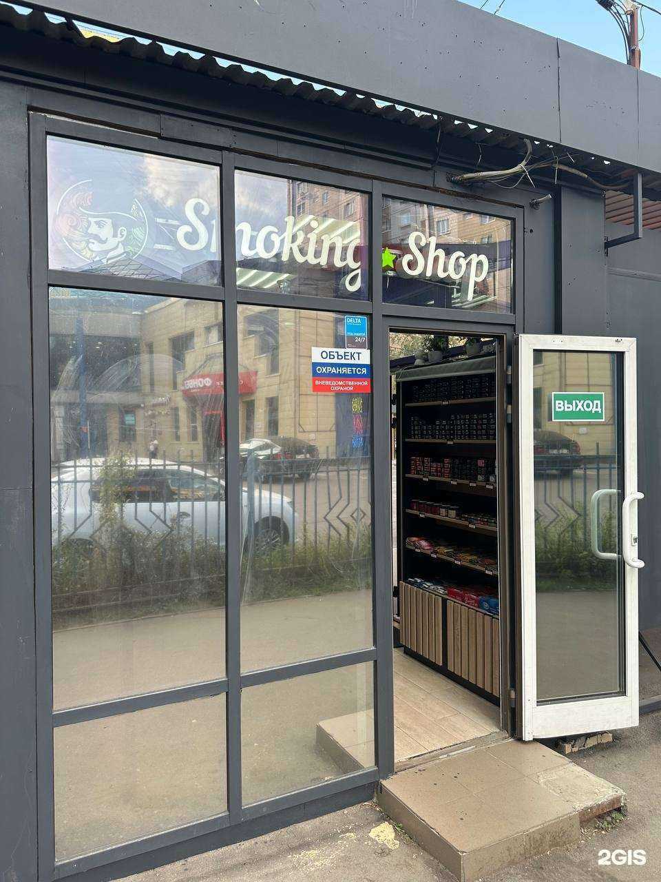 Отзывы на компанию Smoking Shop в г. Химки c фото