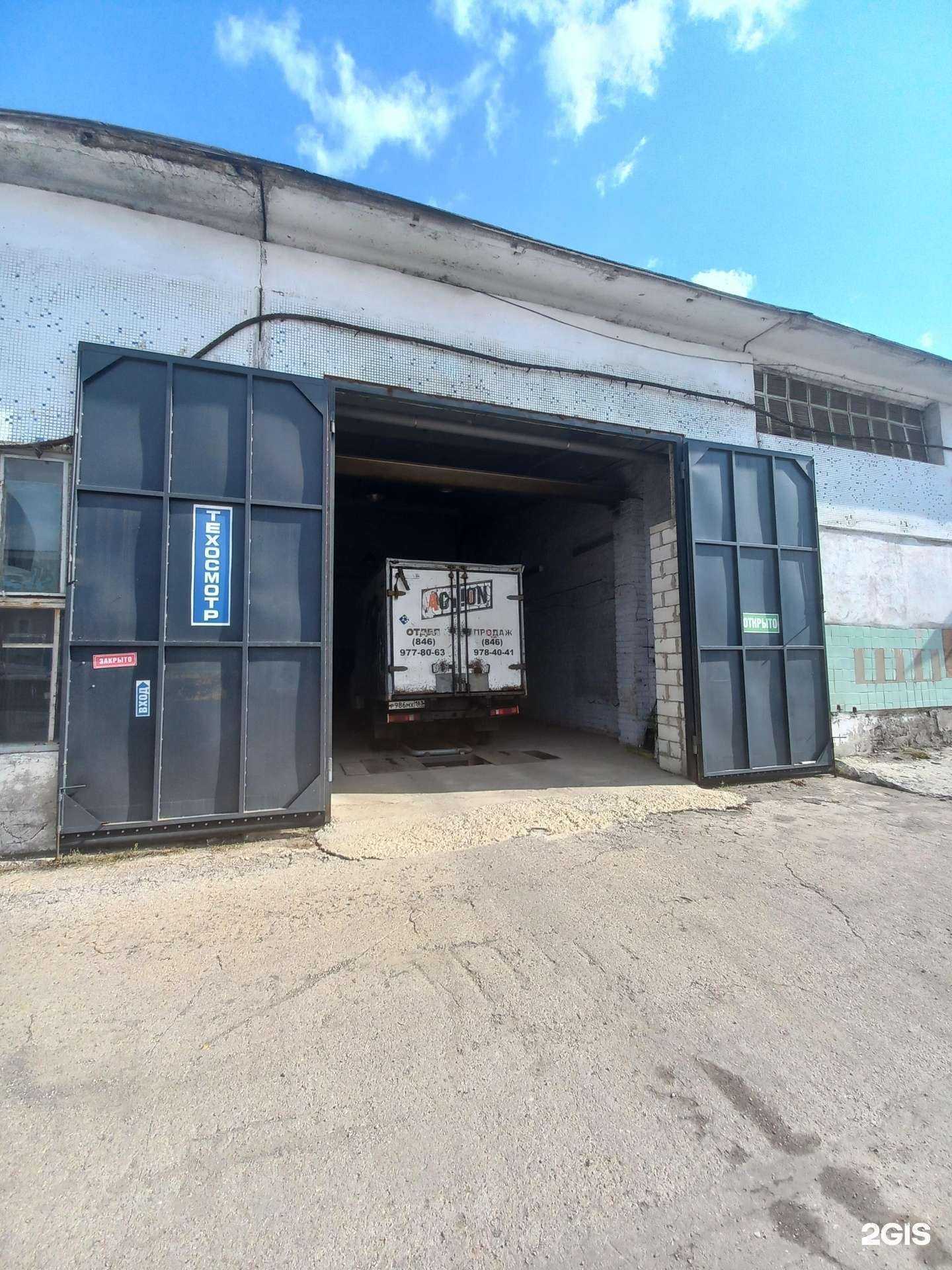 Отзывы на компанию Центр технического осмотра транспорта в Тольятти c фото