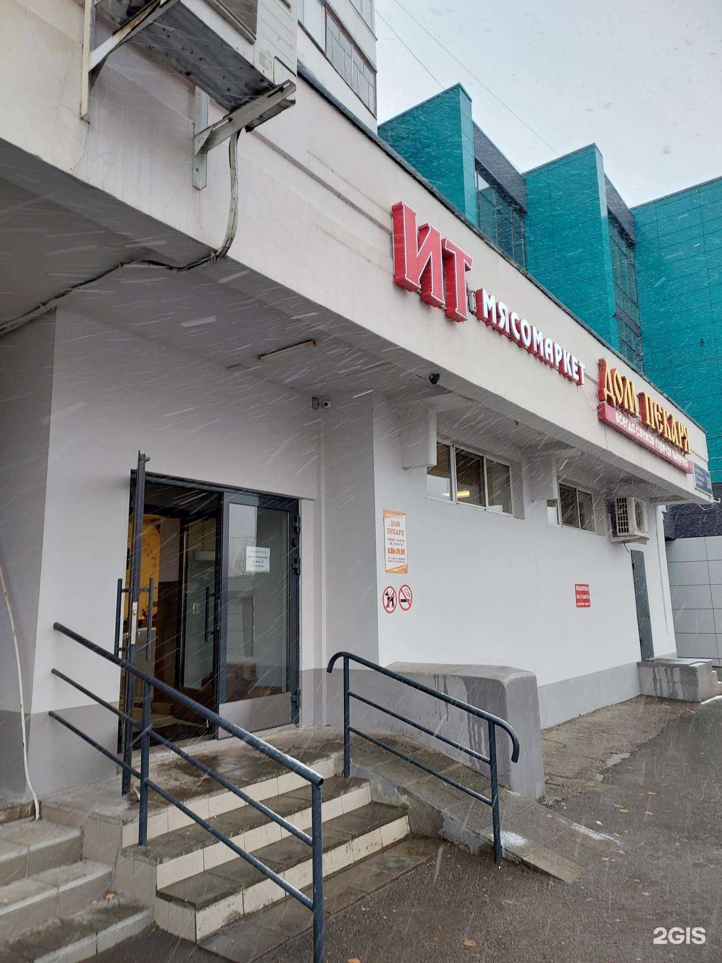 Отзывы на компанию Дом пекаря в г. Казань c фото