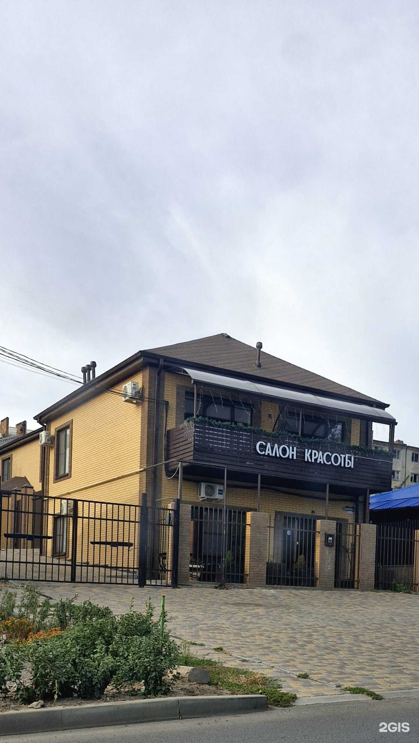 Отзывы на компанию Салон красоты в г. Новочеркасск c фото