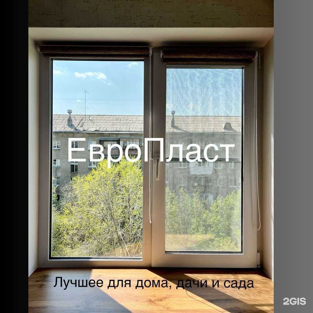 Отзывы на компанию Европласт в г. Магнитогорск c фото