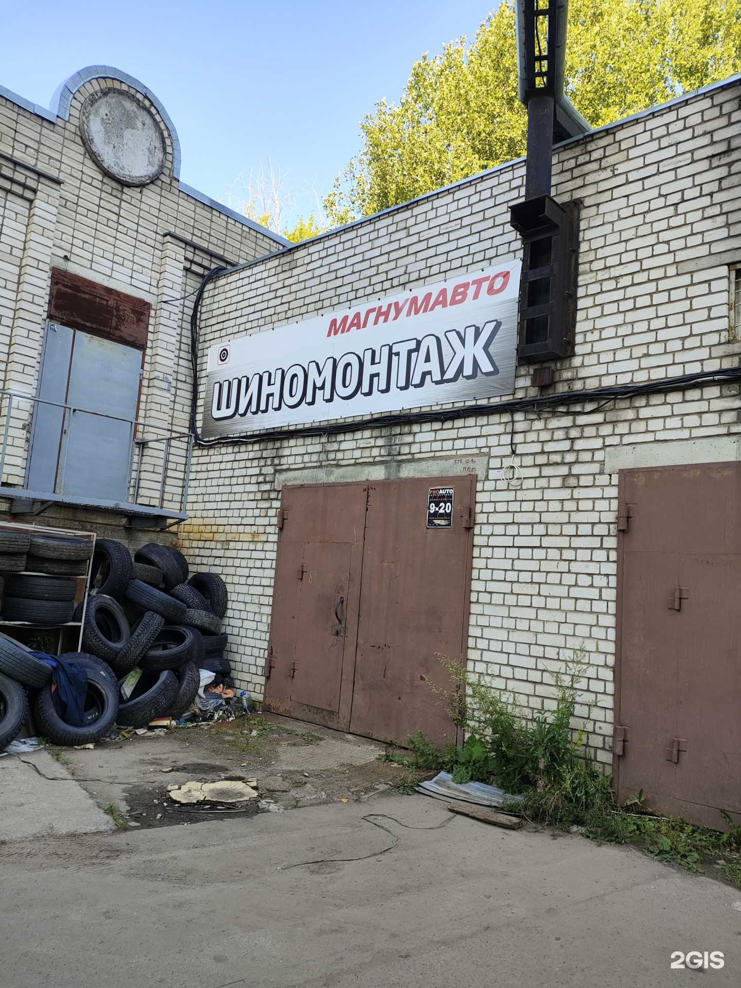 Отзывы на компанию МагнумАвто в Архангельске c фото