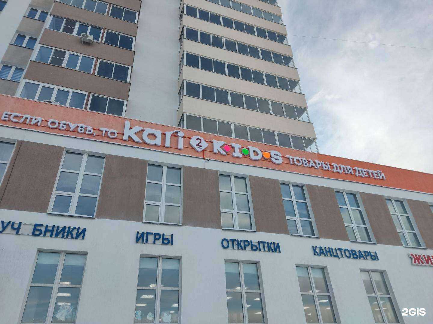 Отзывы на компанию kari в г. Копейск c фото