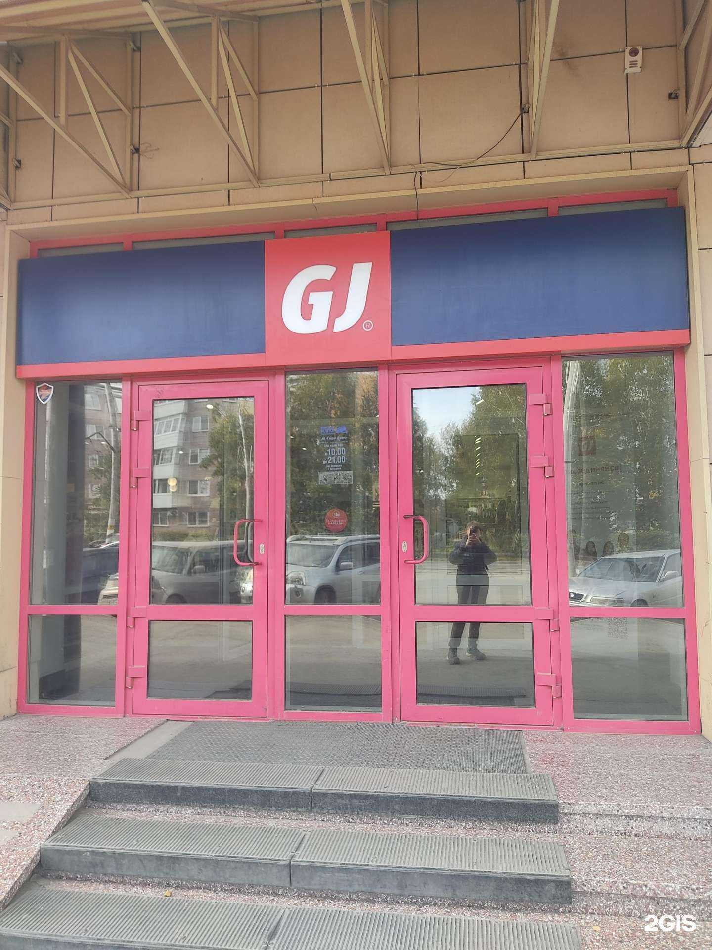 Отзывы на компанию Gloria Jeans в Ачинске c фото