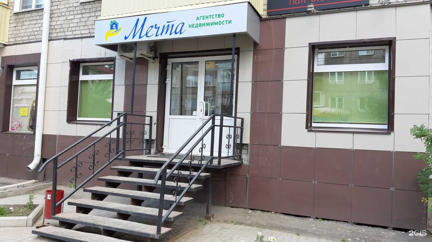 Отзывы на компанию Мечта в Кургане c фото