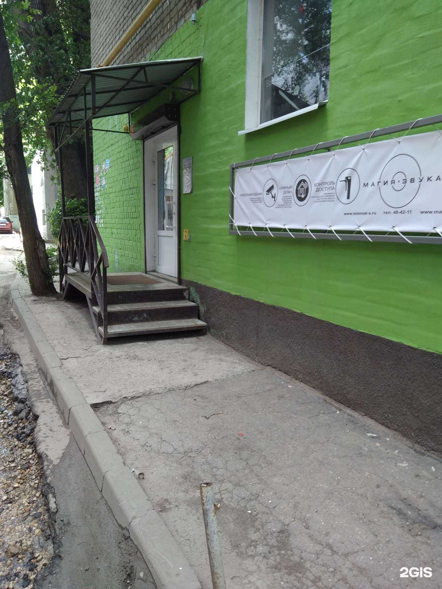 Отзывы на компанию Телемак-Сервис в Саратове c фото