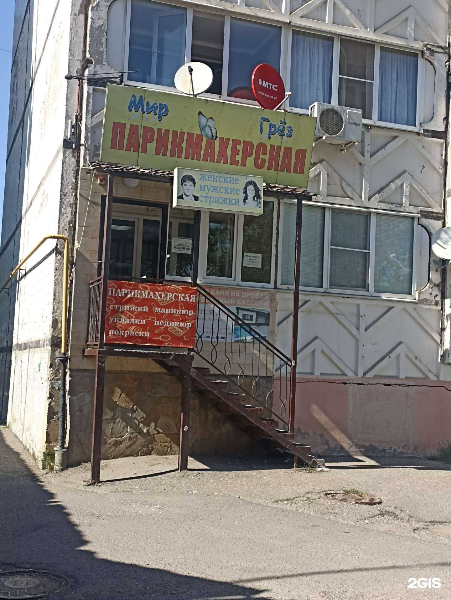 Отзывы на компанию Мир грёз в Ессентуках c фото